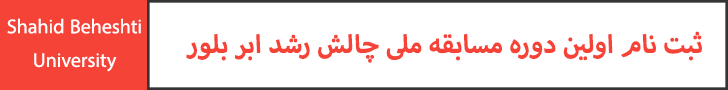 ثبت نام رشد ابر بلور - بنر