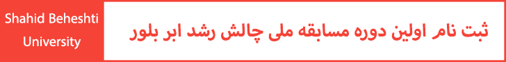 ثبت نام رشد ابر بلور